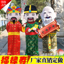 Spot God of Wealth Fu Lu Shou Cartoon Doll costume props doll costume adult walking annual doll performance suit
