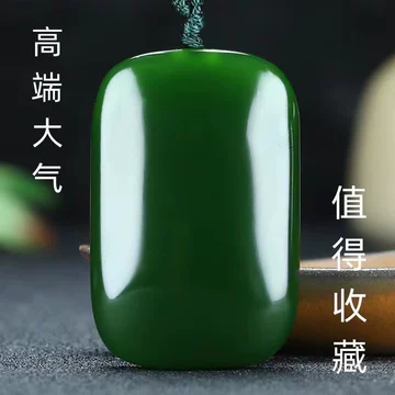 和田玉白玉碧玉のペンダント 和田玉碧玉无事牌-和田玉碧玉无事牌促销价格、和田玉碧玉无事牌品牌- 淘宝