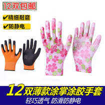  Thin nylon color PU gloves coated with palm dip glue non-slip wear-resistant housework labor protection anti-static