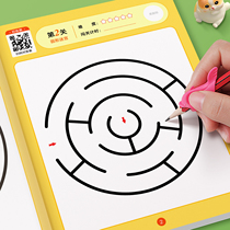 Special Attention Training Attention Children Maze Training Book 7 Year Old Puzzle Class Toy Walking Labyrinth Thinking Game Book