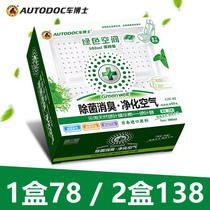 Car Doctor green space Fragrant Cream Auto Deodorant except Smoke Smell Formaldehyde New Car Taint Air Retention