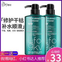 Qin leaf conditioner female reducing acid repair dry and supple shampoo set to improve frizz hydrating and smooth