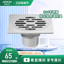 Arrow Bathroom 304 Stainless Steel Floor Drain Toilet Anti-Clogging Washing Machine Universal Bathroom Sewer Deodorizer