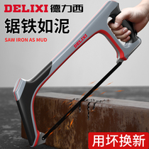  Delixi hacksaw frame household saw bow metal cutting hand small hand-held small hacksaw powerful saw hand saw