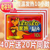 Shanda House Warm Paste Baby Paste Ambiguous Baby Warm Paste Self-heating Female Palace Cold Winter Cold Insulation Paste Knee and Waist Paste