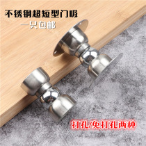 Stainless steel ultra short door suction-free strong magnetic door suction 5 6cm short toilet Bedroom door suction hooked up to your type