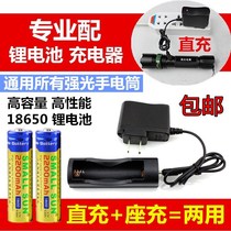 18650 Lithium battery charger line round hole bright light flashlight head lamp straight charging seat 3 7V4 2V universal