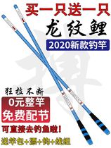 Fishing Rod Dragon Vein Carp Five Mi 5 4 Long Festival Fishing 2 Super Light Superhard 5 Ultra Short Hand Rod 6 Crucian Fish Rod 3 Childrens Hand Lever 4 Four