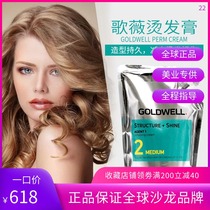 Original imported gwei straight hair cream long-lasting shape-free household one-comb straight softener curling hot cream softening