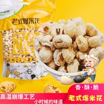Hui taste incense traditional old-fashioned popcorn corn 8090 childhood nostalgic snacks puffed food bro 400g