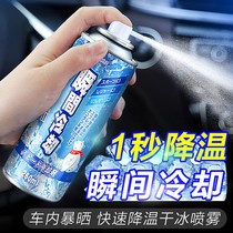 Summer cooling artifact physical body cooling spray clothing cool spray products fast shoes spray portable clothing