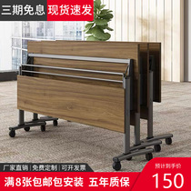 Training table and chair combination mobile desk double-layer long table folding training table educational institution splicing conference table