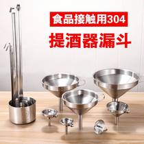 Thickened funnel 304 stainless steel wine drain oil food grade commercial size mini funnel drinking wine