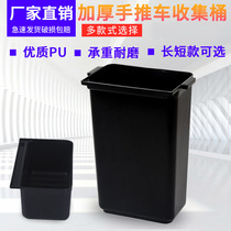 Thickened tableware collection bucket dining car waste slag barrel collection Car big and small barrel hotel restaurant trolley trash can