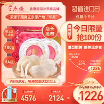 Guan Yan stack Hong Kong Indonesia imported gold silk swallow birds nest dry cup pregnant woman tonic Imperial Dragon Cup 50g