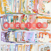 330 sheets of sticky note paper packed to try to eat lucky bag hand account ins wind creative cute hand account material paper background paper collage