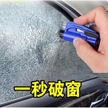 Multi-function hammer breaking window artifact crusher safety hammer glass blaster survival hammer beating car