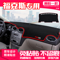  Ford classic Fox center Console light pad New Fox dashboard heat insulation sunscreen pad modified decoration sunshade