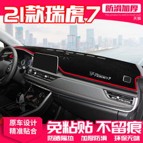 21 Chery Ruihu 7 center console light pad Dashboard heat insulation sunscreen pad sunshade car interior decorations