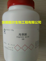 Alginic acid Purity≥95% 9005-32-7 100g500g2 5Kg Spot containing Tickool reagent