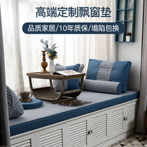 Bay window pad window sill pad 2021 new washable high-end net red four seasons universal light luxury custom custom latex