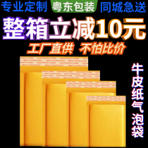 Yellow Kraft Paper Bubble Bag thick waterproof packaging bag shockproof foam bag bubble envelope express bag wholesale