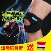 Patellar belt sports knee pads men outdoor running women protect knee meniscus injury joint fitness summer