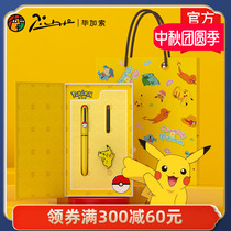 Pimio Picasso Po Ke Menglian Famous 937 Pikachu Pen Girl Exquisite Gift Box Children Practising Pen Special Primary School Gifts Gifts