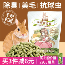 Pet trunk rabbit grain baby rabbit grain rabbit feed puffed rabbit grain rabbit feed puffed rabbit grain rabbit feed