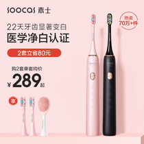 Su Shih electric toothbrush male and female adult Sonic automatic rechargeable brush head couple gift box set X3U New