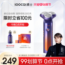 (Recommended by Lilu) Surs Super Power Automatic Shaver Electric Shaver Mens Full Body Washing Rechargeable S31