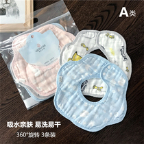 Baby saliva towel eating bib bib bib 360 degree rotatable cotton newborn children baby waterproof spit milk