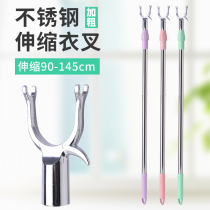 Telescopic clothes fork painted steel pipe fork support hangers balcony clothes drying fork rod harvesting Rod fork clothes stick sticks