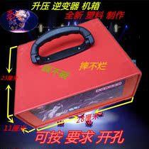(Wolf Electronics) small plastic box toolbox High Voltage package driver board booster inverter chassis box