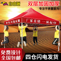 Outdoor advertising tent four-corner canopy folding telescopic awning stalls with four-legged canopy umbrella