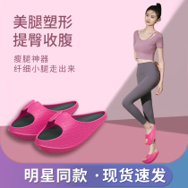 Japanese weight loss shoes Wu Xin same yoga shoes rocking shoes beautiful leg slimming artifact pull balance thin leg slippers women