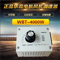 220V single-phase AC motor speed regulator 4KW blower hand electric drill speed adjustment switch thermoregulation dimming belt socket light