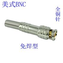BNC connector Q9 head video cable connector solder-free BNC head screw straight through fixed camera connector