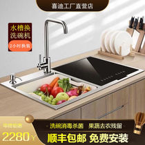 Xidi Sink Dishwasher household embedded fully automatic intelligent ultrasonic disinfection drying lobster fruits and vegetables