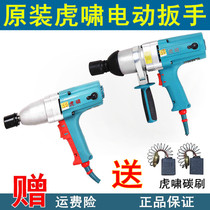 Original hu xiao electric wrench jackhammers A- 12c E12 E14 E16P1B-DV-20c 22C 24cS1000
