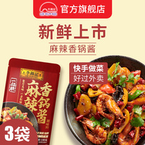 (Newly launched)Lee Kum Kee One Trick wins Spicy Hot Pot Sauce 100g*3 bags hot pot base Spicy dry pot sauce