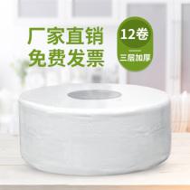 Large roll of toilet paper large plate of paper commercial whole box affordable household oversized toilet paper hotel toilet roll toilet paper