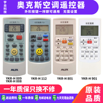 Applicable AUX air conditioner remote control Universal YKR-H112 612 008 009 801 901