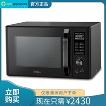 * Full ￥300 * Midea 30L variable frequency digital control microwave oven 2300W hot air convection power