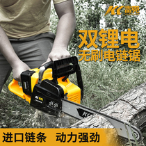 Lake brushless rechargeable high-power electric chain saw Household small one-handed lithium chain saw Handheld outdoor saw Logging saw