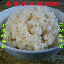 Glutinous rice sweet wine brewing glutinous rice glutinous farm hand-brewed rice wine after childbirth lactation milk instant 3kg