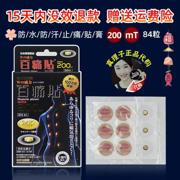 【新品未開封】MBTテープ 100シート 簡単バランス調整 整体 体の痛みに 新品未開封】MBTテープ 100シート 簡単バランス調整 整体 体の