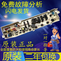 Rongshida washing machine computer board motherboard RB6008ES RB7008ES RB8006ES RB8506ES