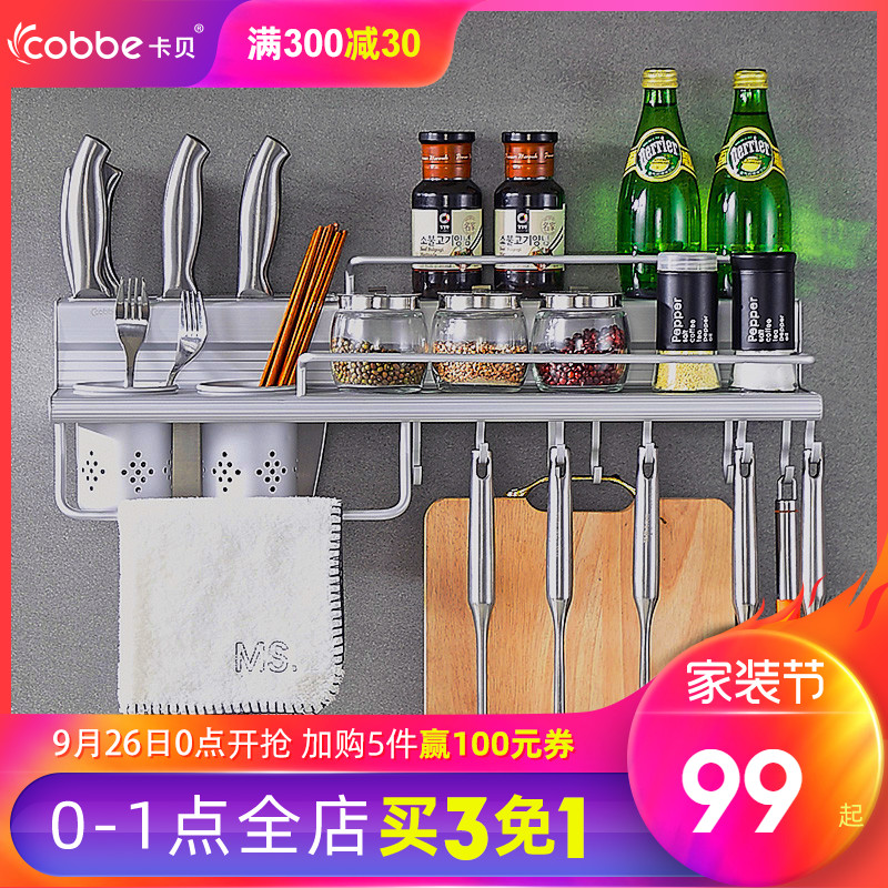 Kabe kitchen shelf wall hanging hardware knife rack condiment collection hanger kitchen and sanitary appliances space aluminum kitchen accessories