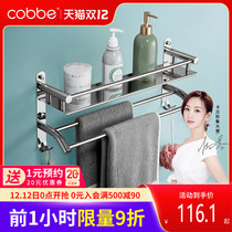 Cabe 304 stainless steel non-perforated towel rack toilet rack Wall Wall bathroom toilet wash table Wall